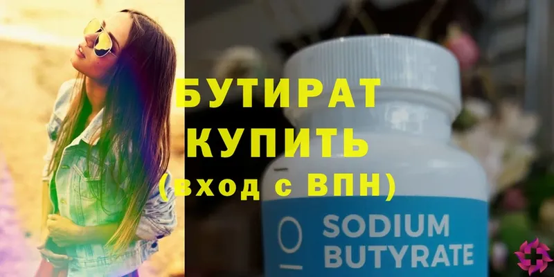 БУТИРАТ BDO  hydra ссылка  Елизово 