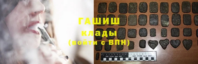 ГАШ hashish  Елизово 