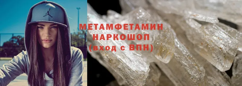 где купить   Елизово  Метамфетамин Methamphetamine 